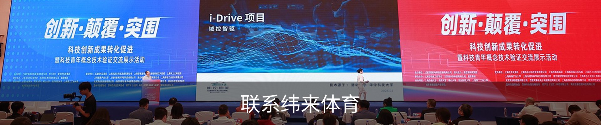 联系纬来体育